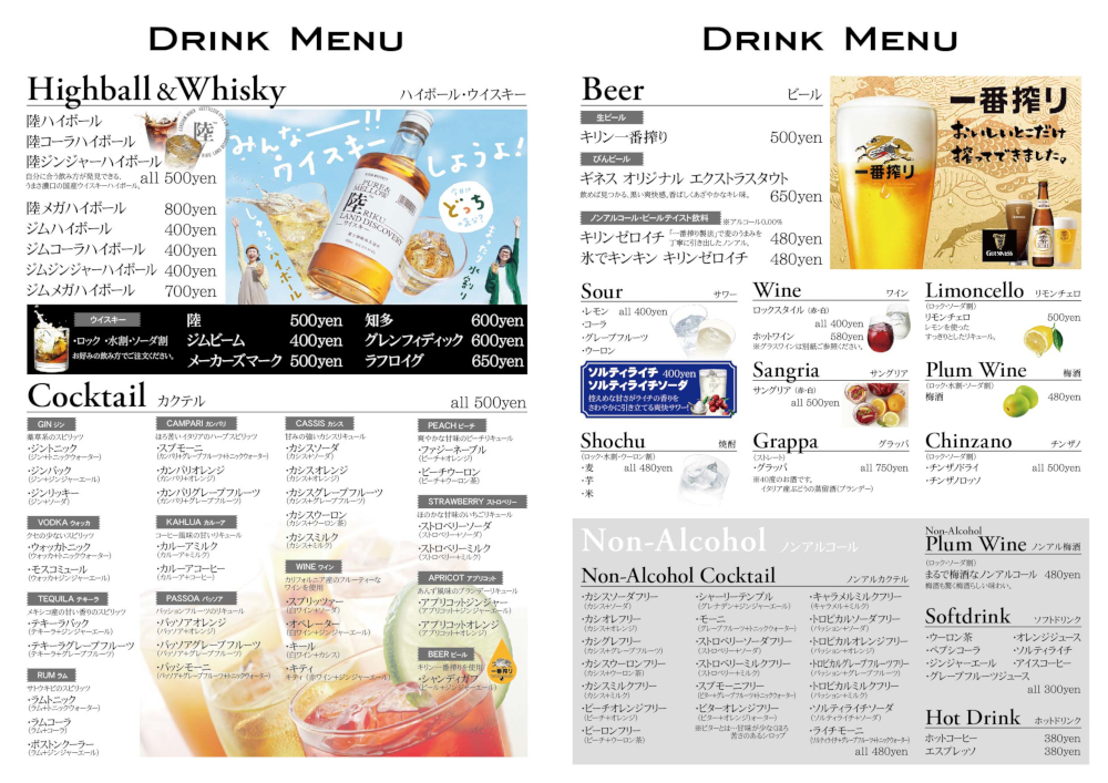 BaggioドリンクMENU2021.jpg
